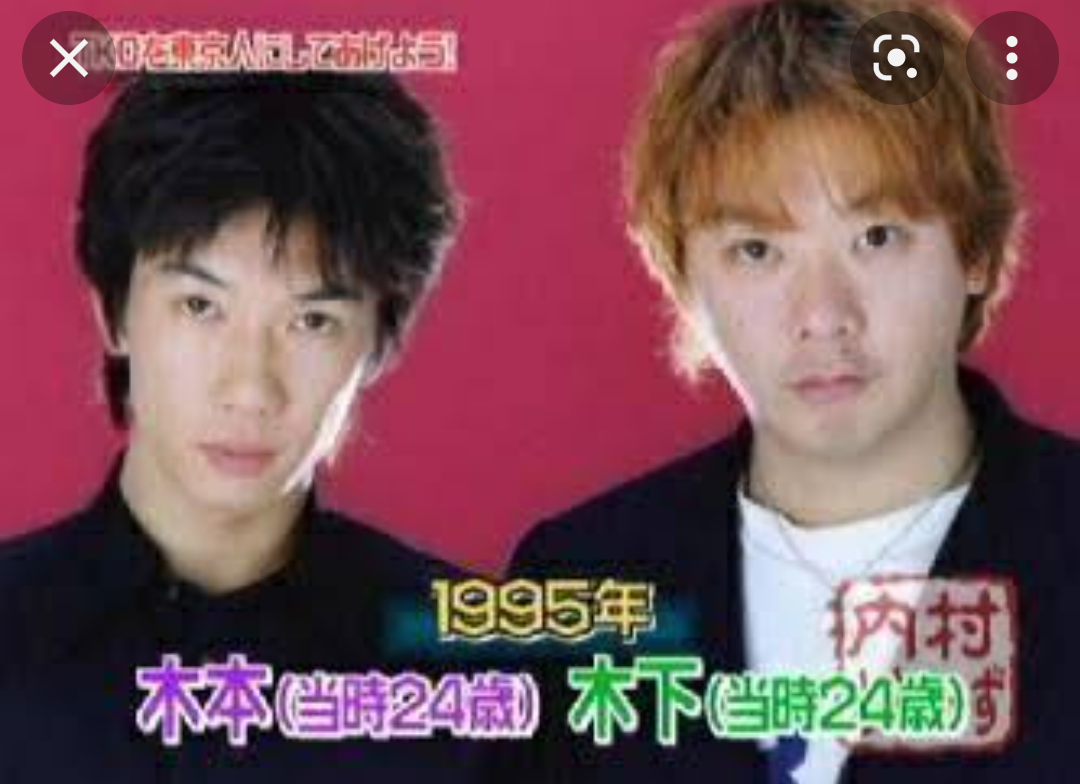 「TKO」木本 番組出演見合わせ申し入れ 背景に5億円以上の投資トラブル