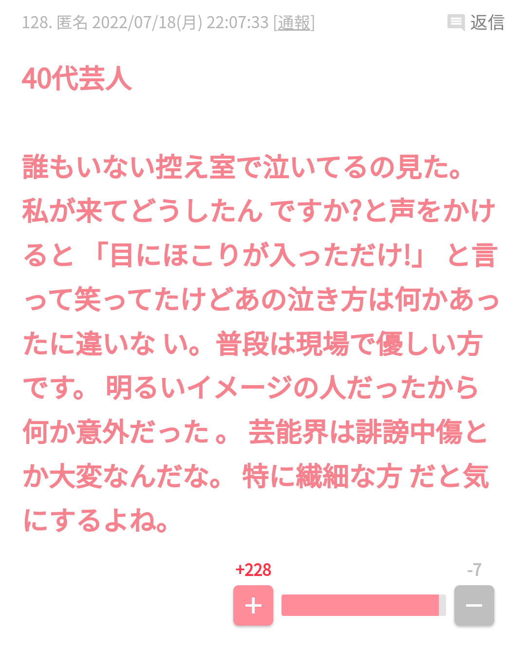 「TKO」木本 番組出演見合わせ申し入れ 背景に5億円以上の投資トラブル