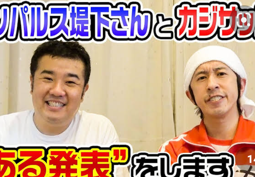 「TKO」木本 番組出演見合わせ申し入れ 背景に5億円以上の投資トラブル