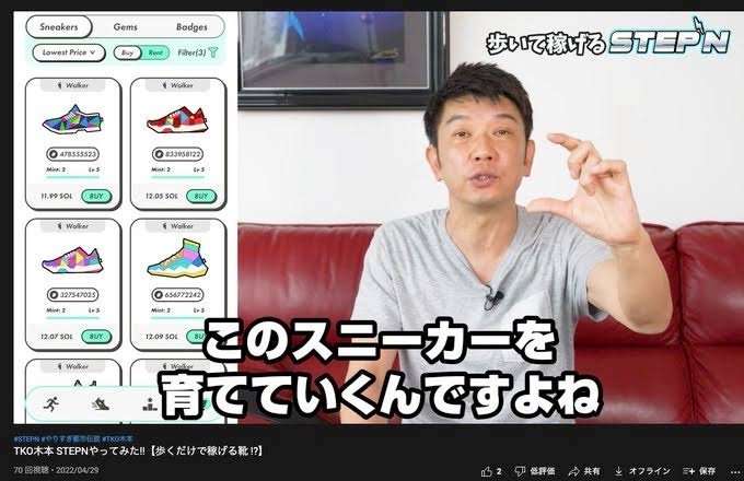 「TKO」木本 番組出演見合わせ申し入れ 背景に5億円以上の投資トラブル