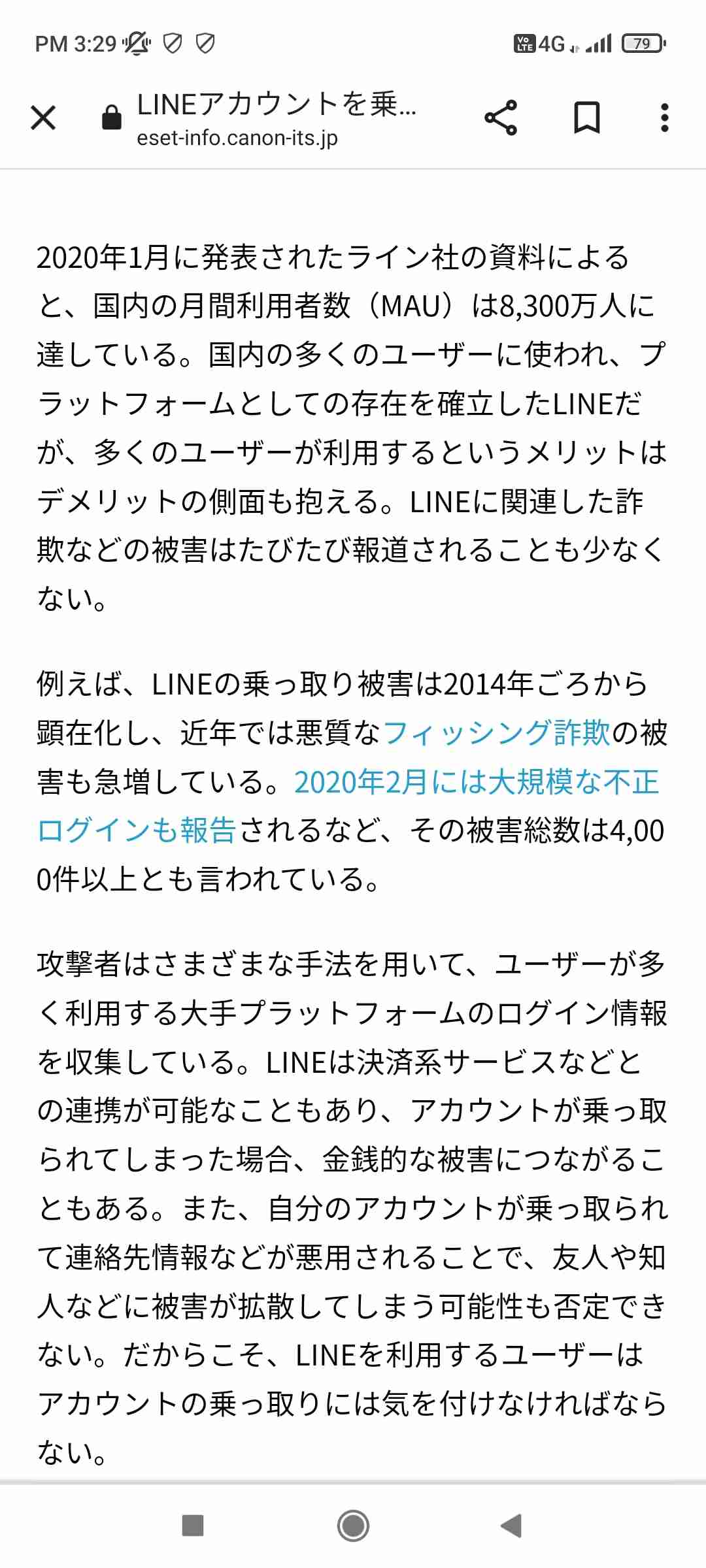 全面復旧めど立たず auなど大規模通信障害から丸2日超 最大3915万回線