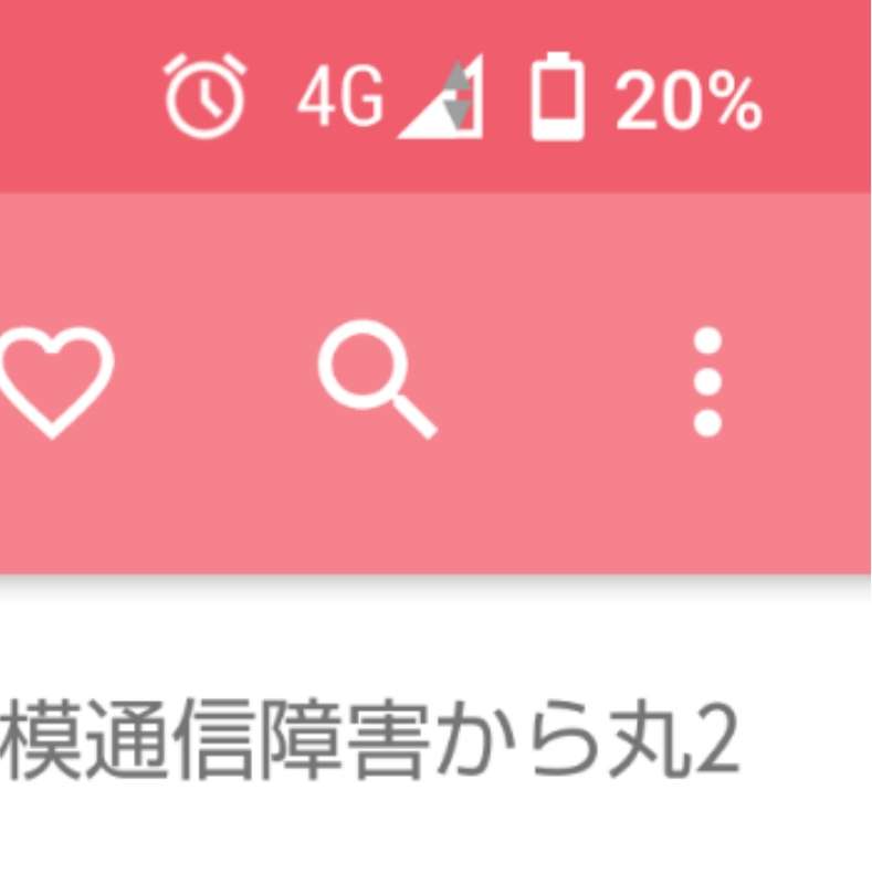 全面復旧めど立たず auなど大規模通信障害から丸2日超 最大3915万回線