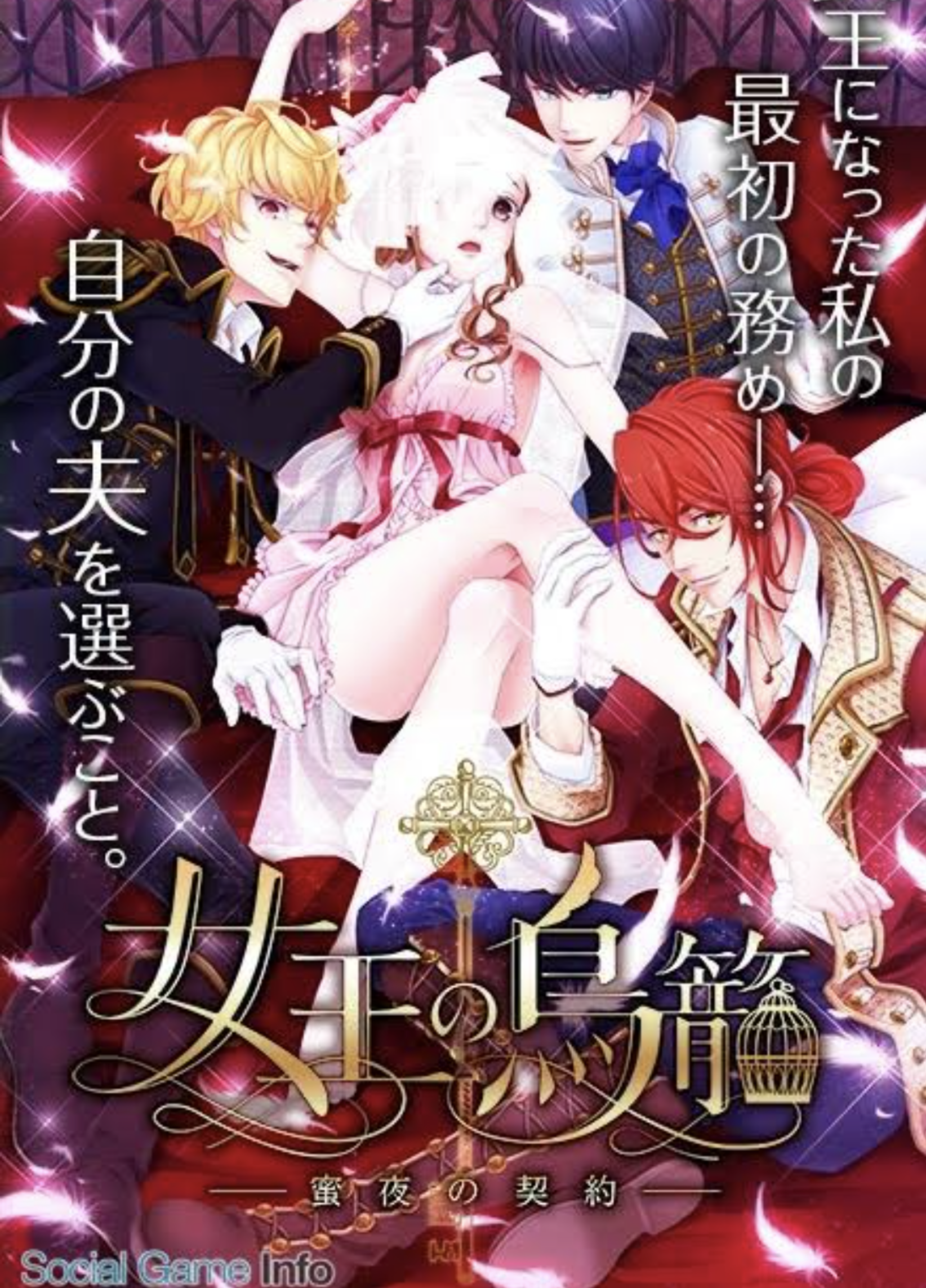 【アダルト注意】成人向け乙女ゲーをプレイしたことある人ー！