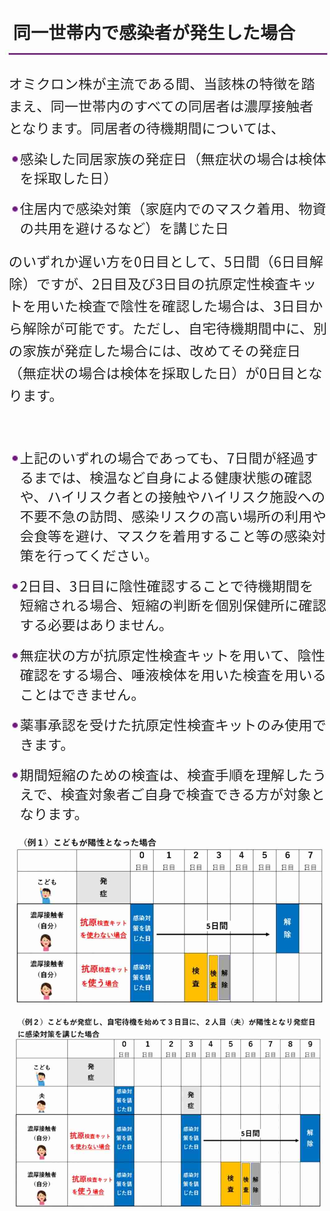 ジャガー横田の夫・木下博勝医師、PCR検査で過去最高の72.6%陽性を報告「発熱が無くても軒並み陽性に」