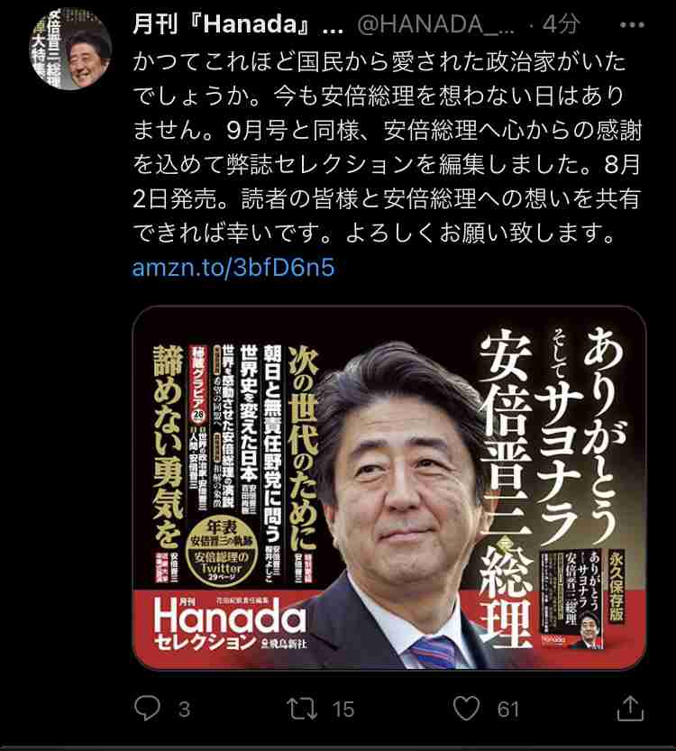 菅義偉前首相　安倍元首相は「寂しがり屋でもありました」、銃撃の一報受け「そばにいてやりたい」と奈良へ