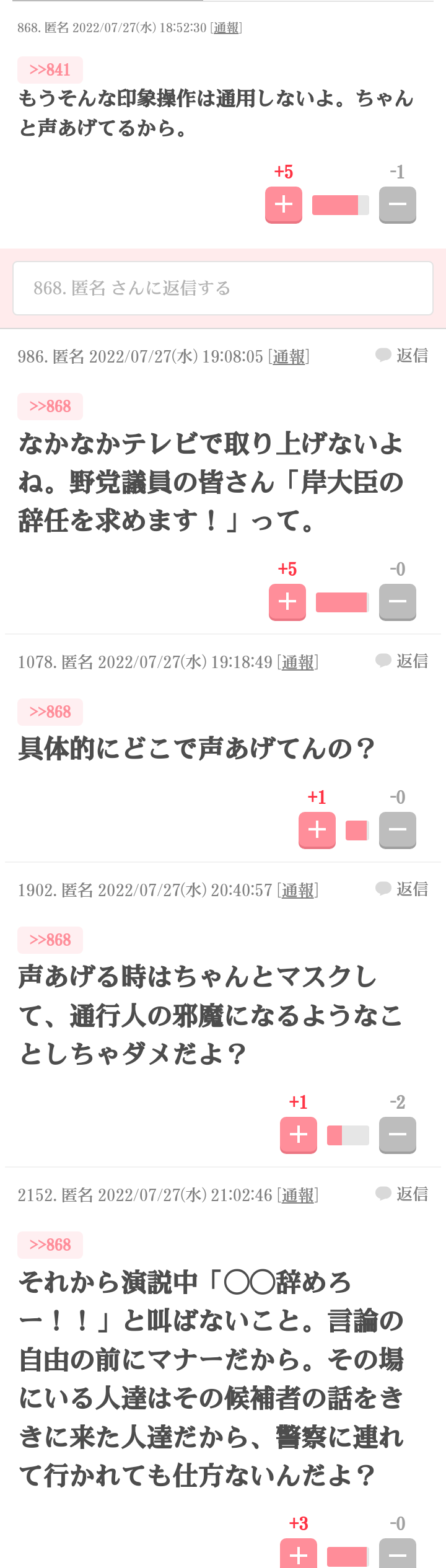 菅義偉前首相　安倍元首相は「寂しがり屋でもありました」、銃撃の一報受け「そばにいてやりたい」と奈良へ