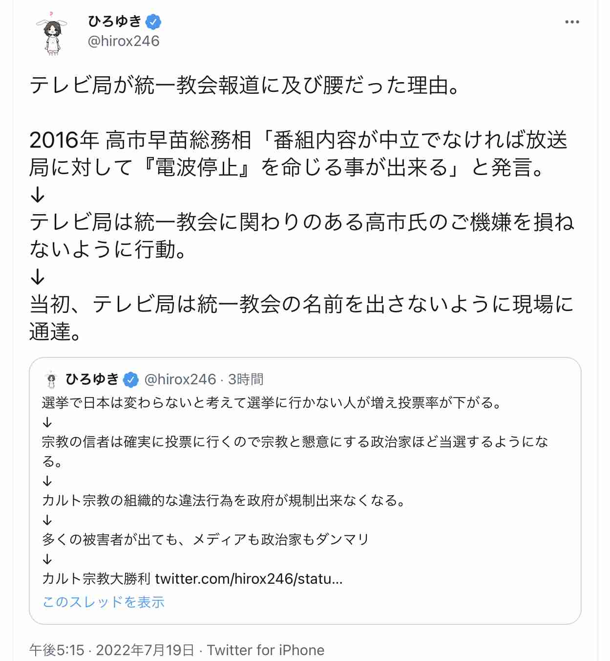 菅義偉前首相 安倍元首相は「寂しがり屋でもありました」、銃撃の一報受け「そばにいてやりたい」と奈良へ