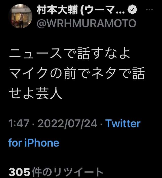 菅義偉前首相　安倍元首相は「寂しがり屋でもありました」、銃撃の一報受け「そばにいてやりたい」と奈良へ