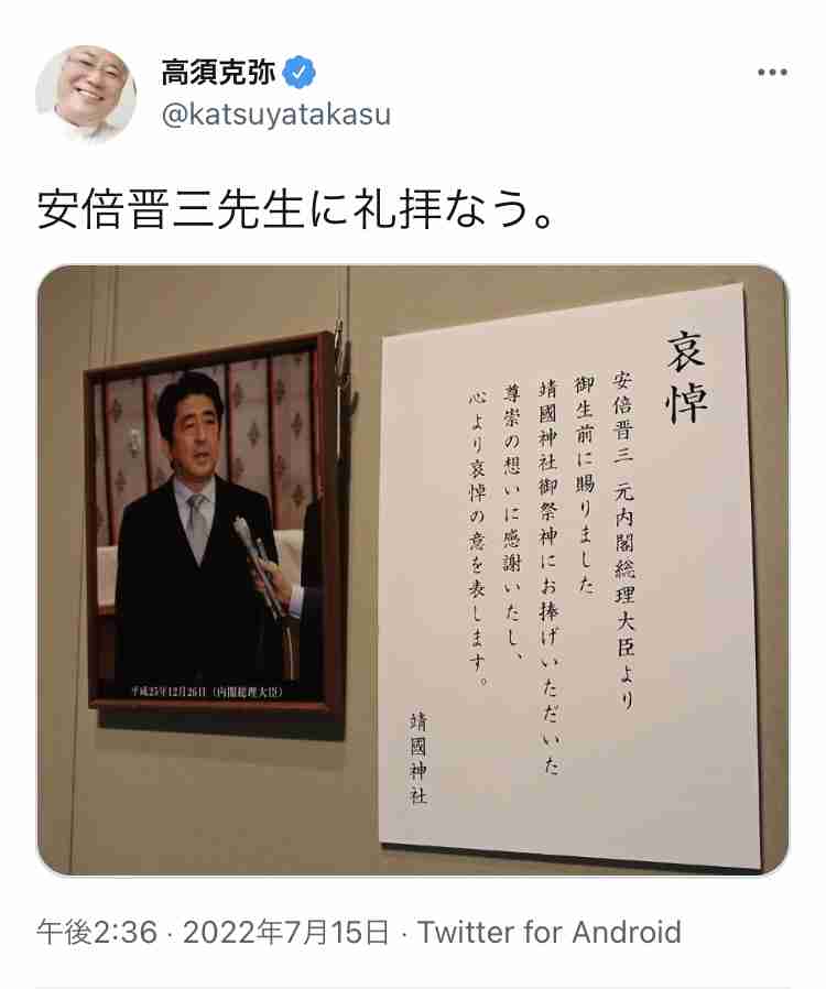 菅義偉前首相　安倍元首相は「寂しがり屋でもありました」、銃撃の一報受け「そばにいてやりたい」と奈良へ