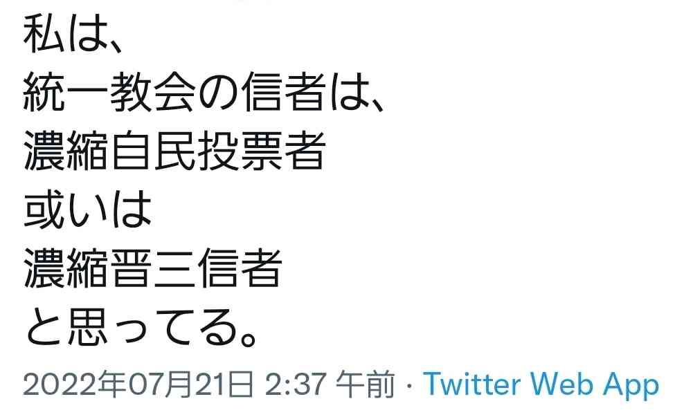 菅義偉前首相　安倍元首相は「寂しがり屋でもありました」、銃撃の一報受け「そばにいてやりたい」と奈良へ