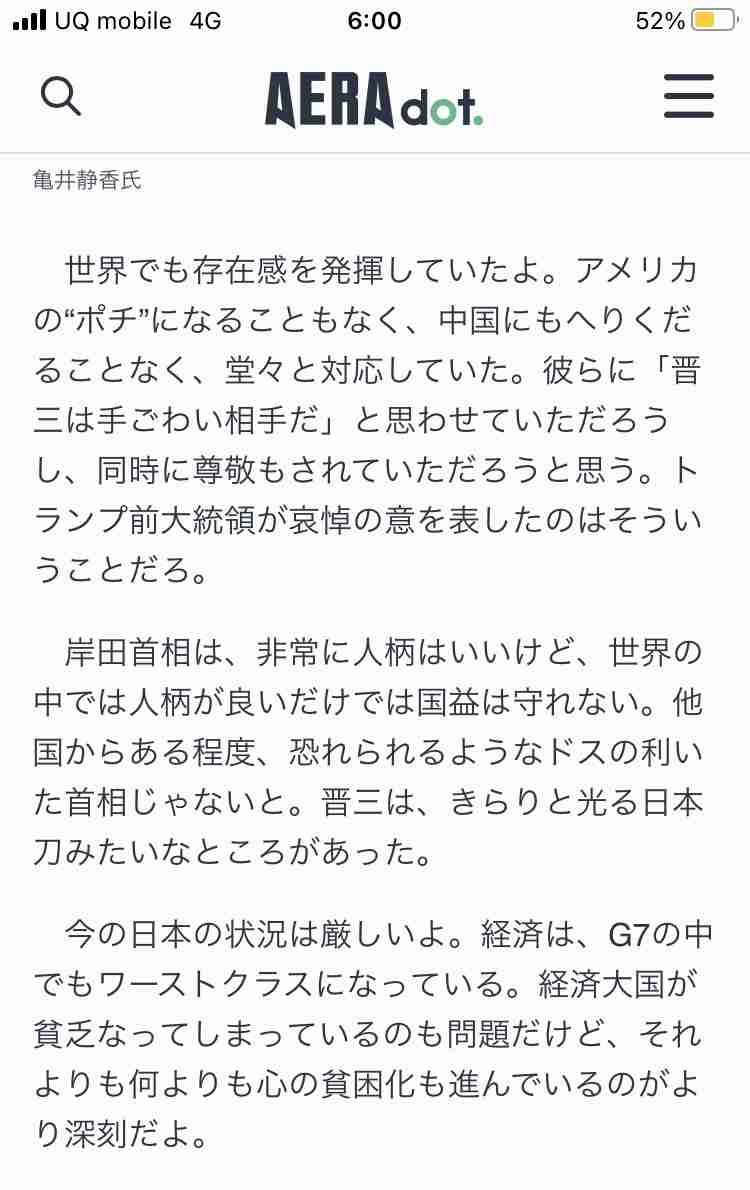 菅義偉前首相 安倍元首相は「寂しがり屋でもありました」、銃撃の一報受け「そばにいてやりたい」と奈良へ