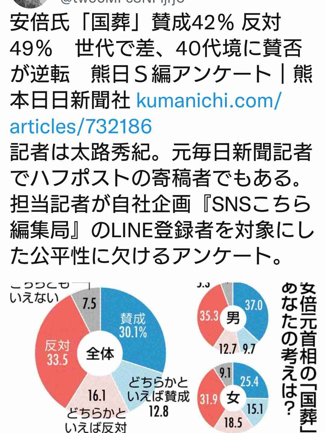 菅義偉前首相 安倍元首相は「寂しがり屋でもありました」、銃撃の一報受け「そばにいてやりたい」と奈良へ