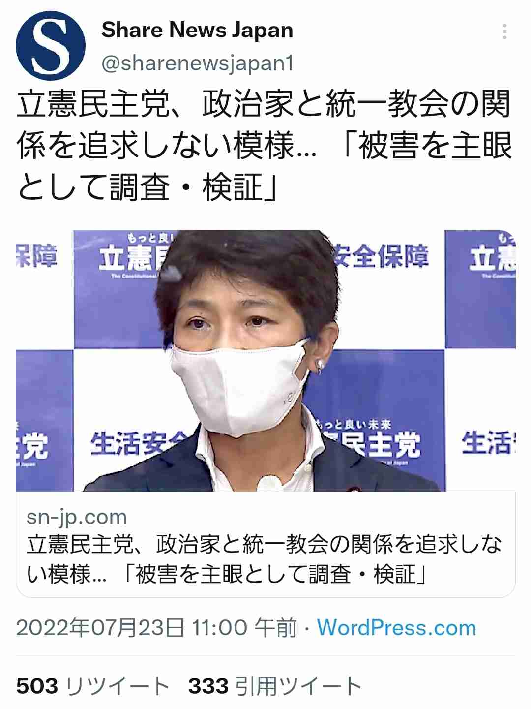 菅義偉前首相 安倍元首相は「寂しがり屋でもありました」、銃撃の一報受け「そばにいてやりたい」と奈良へ