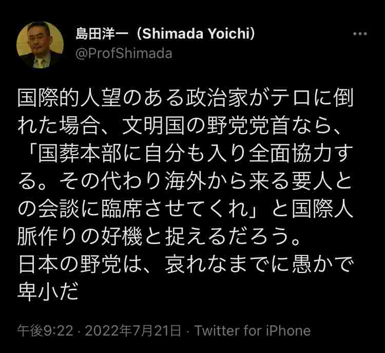 菅義偉前首相 安倍元首相は「寂しがり屋でもありました」、銃撃の一報受け「そばにいてやりたい」と奈良へ