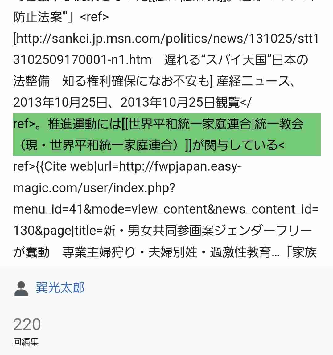 菅義偉前首相　安倍元首相は「寂しがり屋でもありました」、銃撃の一報受け「そばにいてやりたい」と奈良へ