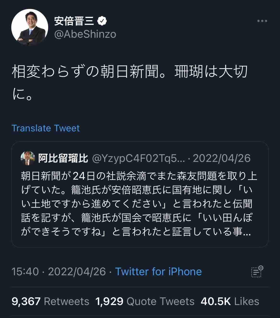 菅義偉前首相 安倍元首相は「寂しがり屋でもありました」、銃撃の一報受け「そばにいてやりたい」と奈良へ