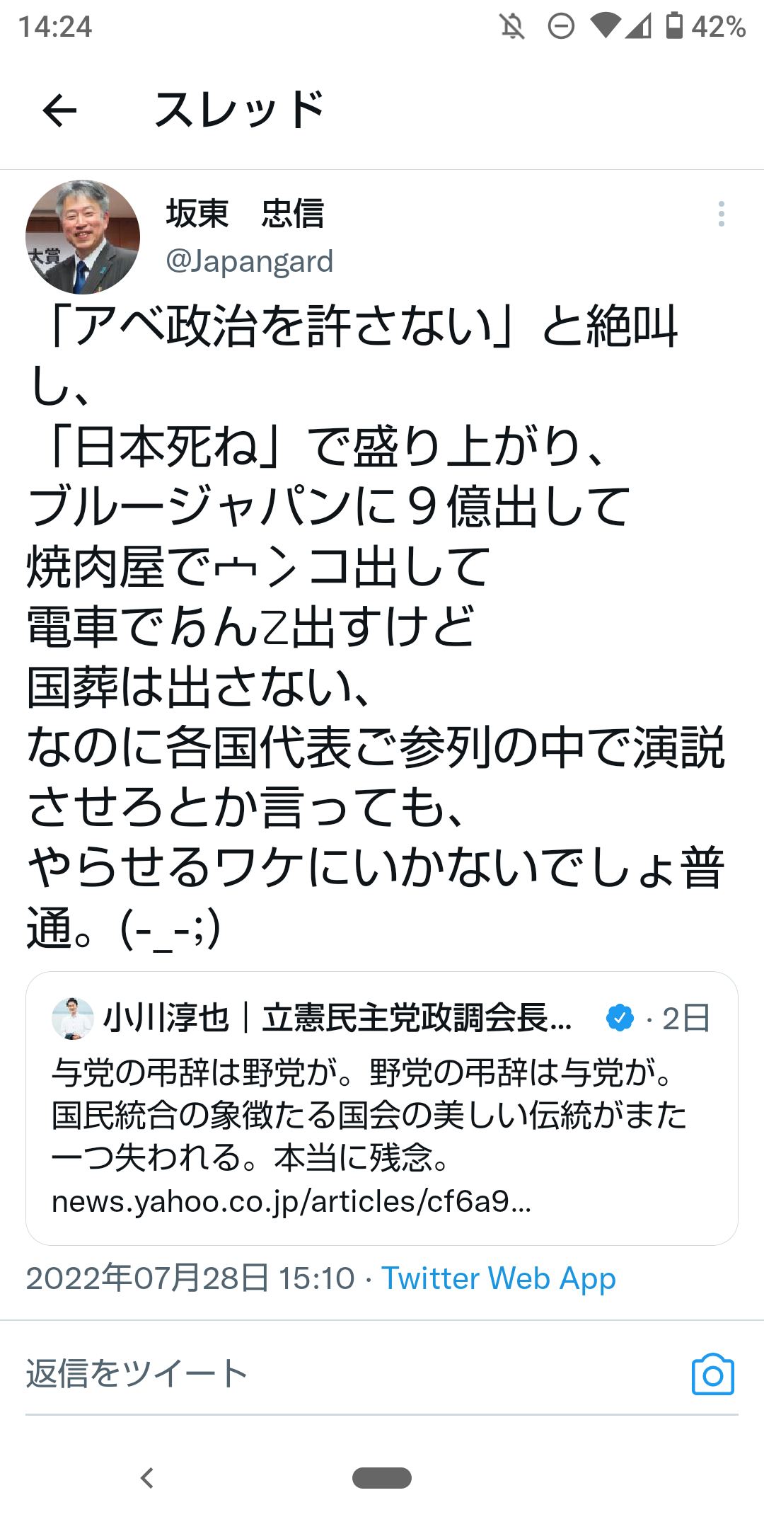 菅義偉前首相　安倍元首相は「寂しがり屋でもありました」、銃撃の一報受け「そばにいてやりたい」と奈良へ