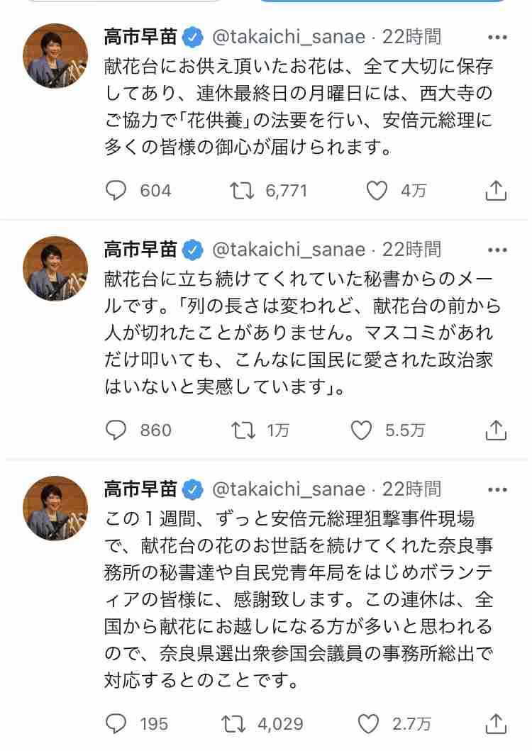 菅義偉前首相　安倍元首相は「寂しがり屋でもありました」、銃撃の一報受け「そばにいてやりたい」と奈良へ
