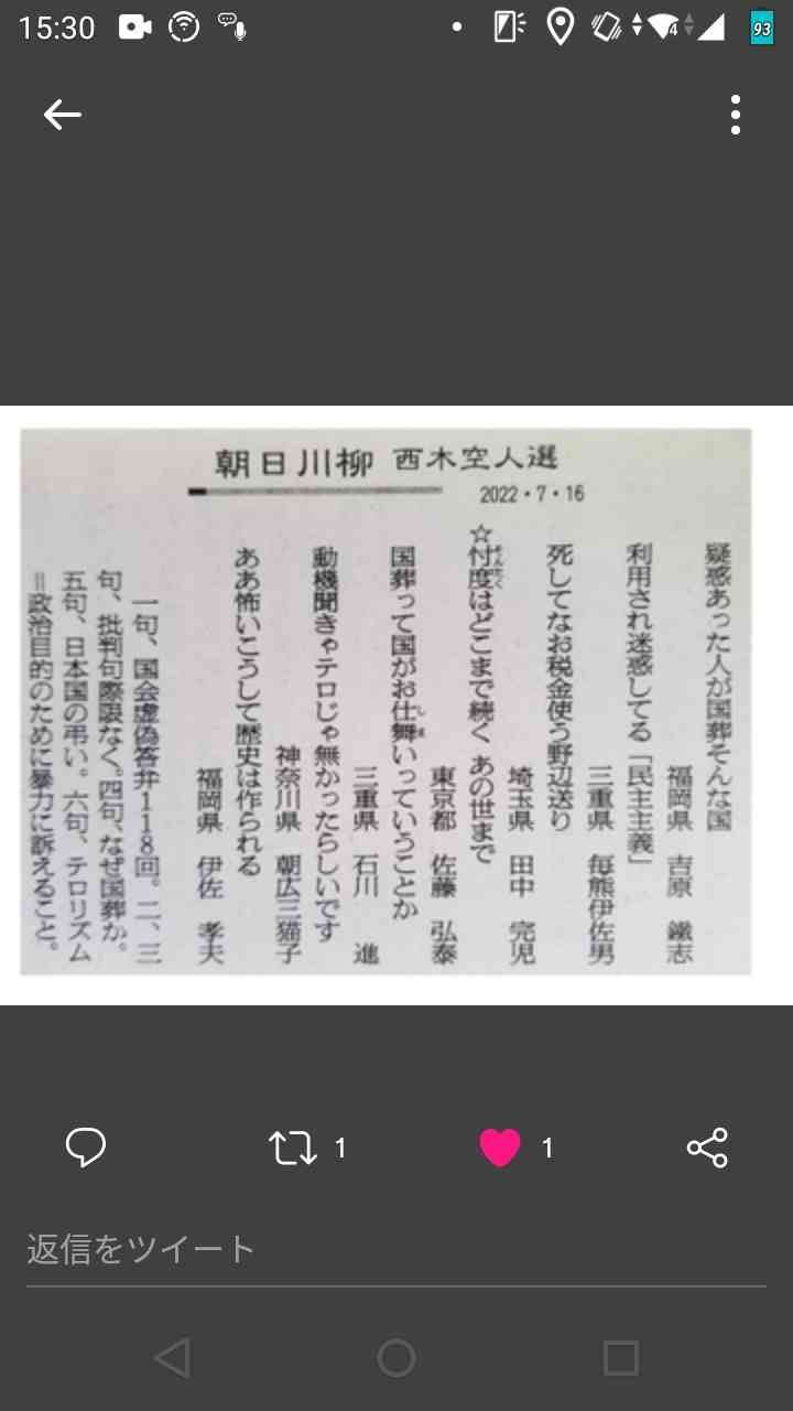 菅義偉前首相　安倍元首相は「寂しがり屋でもありました」、銃撃の一報受け「そばにいてやりたい」と奈良へ