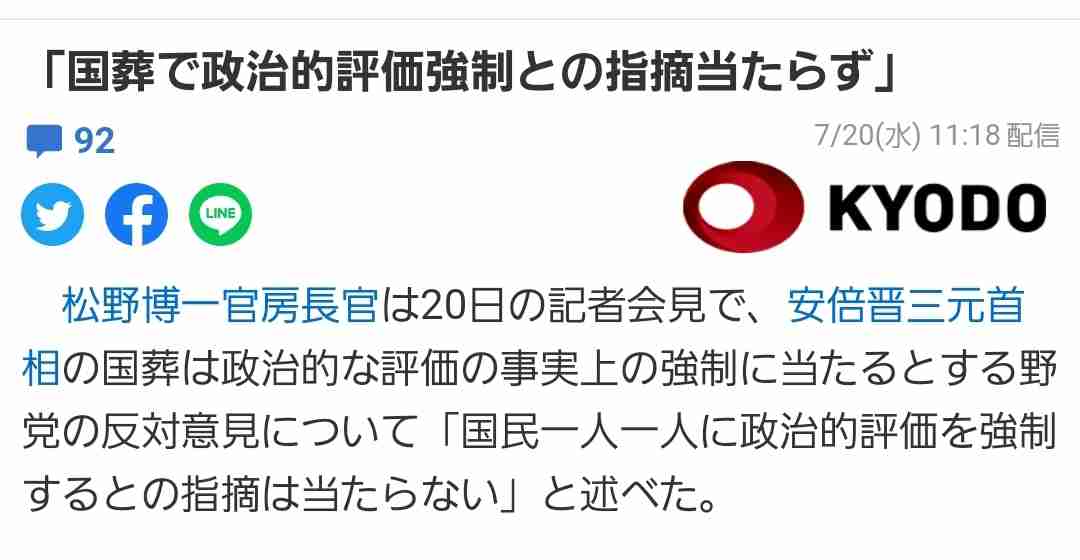 菅義偉前首相 安倍元首相は「寂しがり屋でもありました」、銃撃の一報受け「そばにいてやりたい」と奈良へ