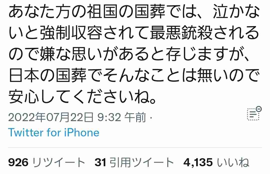 菅義偉前首相　安倍元首相は「寂しがり屋でもありました」、銃撃の一報受け「そばにいてやりたい」と奈良へ