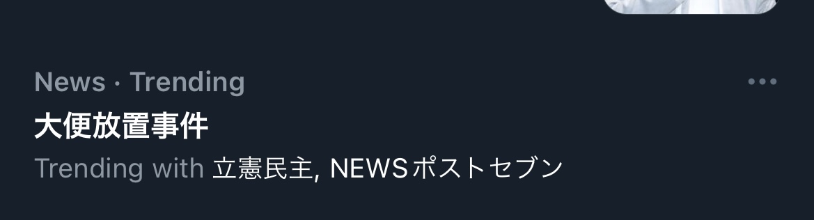 菅義偉前首相 安倍元首相は「寂しがり屋でもありました」、銃撃の一報受け「そばにいてやりたい」と奈良へ