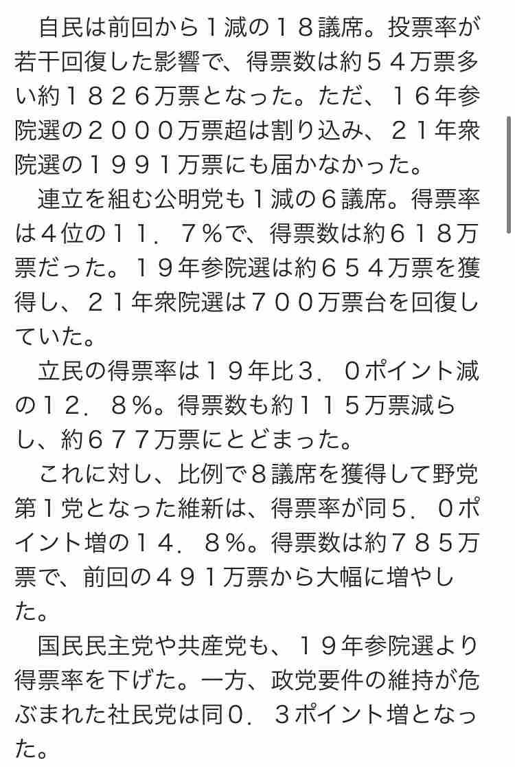 菅義偉前首相 安倍元首相は「寂しがり屋でもありました」、銃撃の一報受け「そばにいてやりたい」と奈良へ