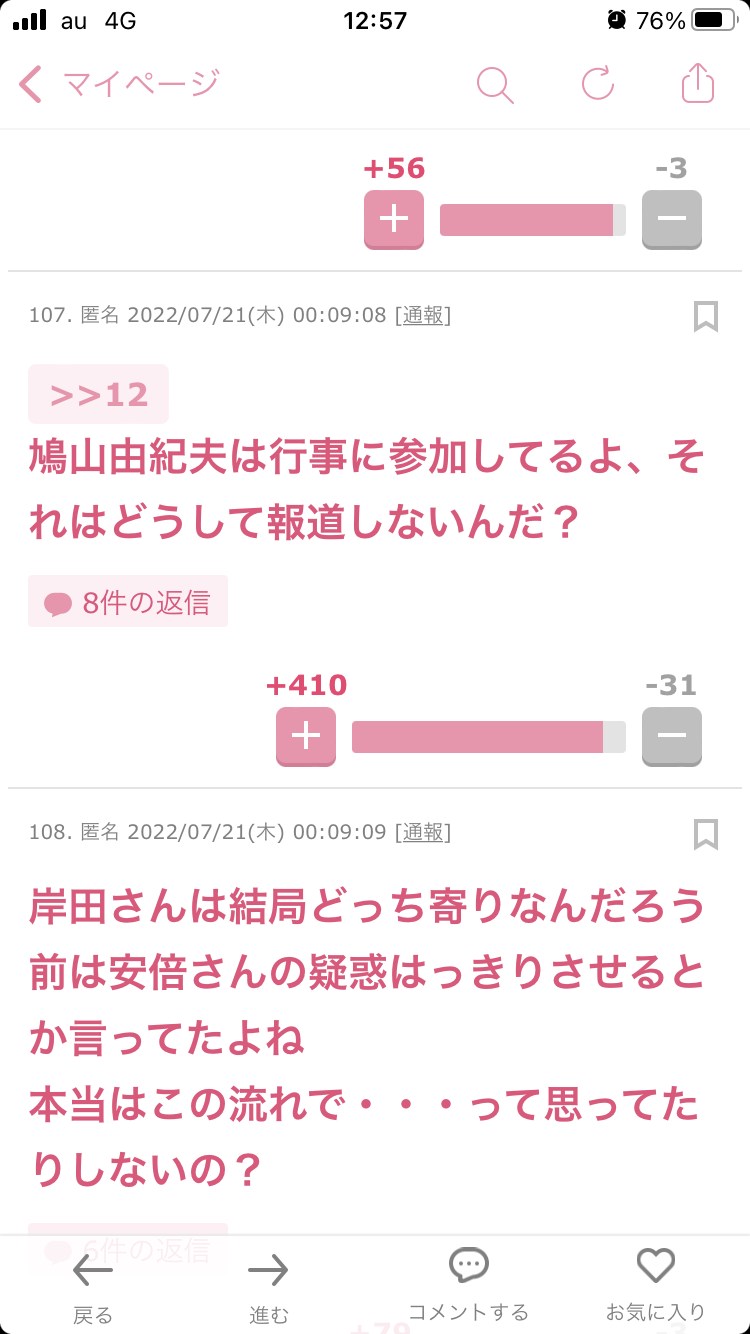 菅義偉前首相 安倍元首相は「寂しがり屋でもありました」、銃撃の一報受け「そばにいてやりたい」と奈良へ
