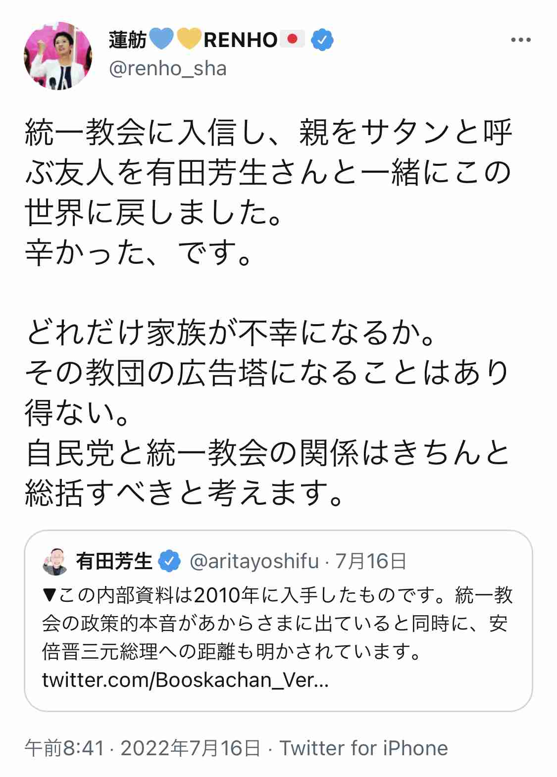 菅義偉前首相 安倍元首相は「寂しがり屋でもありました」、銃撃の一報受け「そばにいてやりたい」と奈良へ
