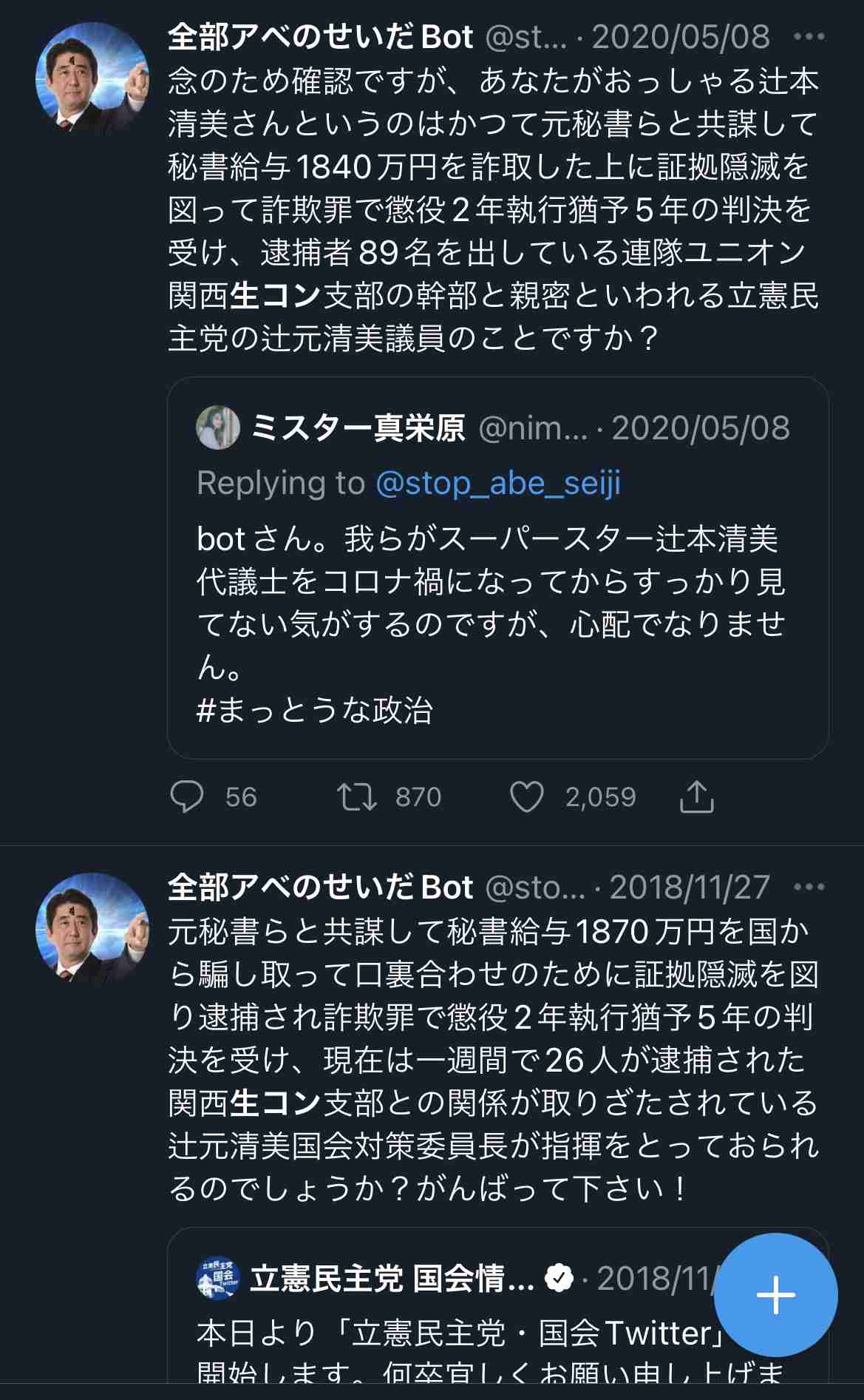 菅義偉前首相　安倍元首相は「寂しがり屋でもありました」、銃撃の一報受け「そばにいてやりたい」と奈良へ