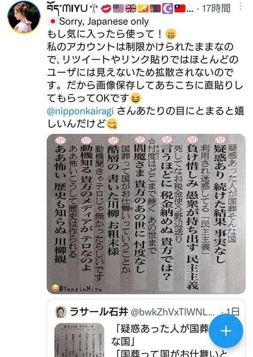 菅義偉前首相 安倍元首相は「寂しがり屋でもありました」、銃撃の一報受け「そばにいてやりたい」と奈良へ