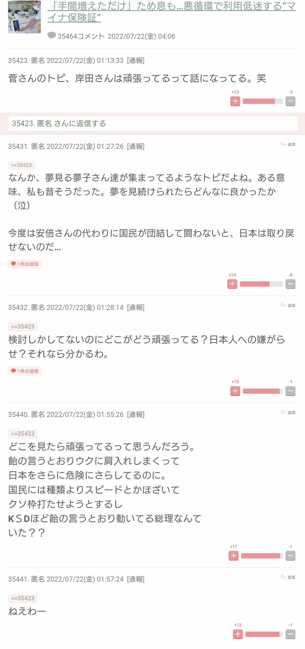 菅義偉前首相　安倍元首相は「寂しがり屋でもありました」、銃撃の一報受け「そばにいてやりたい」と奈良へ