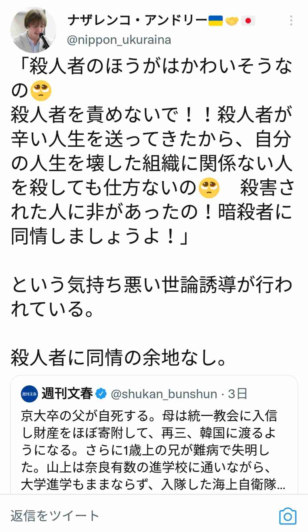 菅義偉前首相　安倍元首相は「寂しがり屋でもありました」、銃撃の一報受け「そばにいてやりたい」と奈良へ