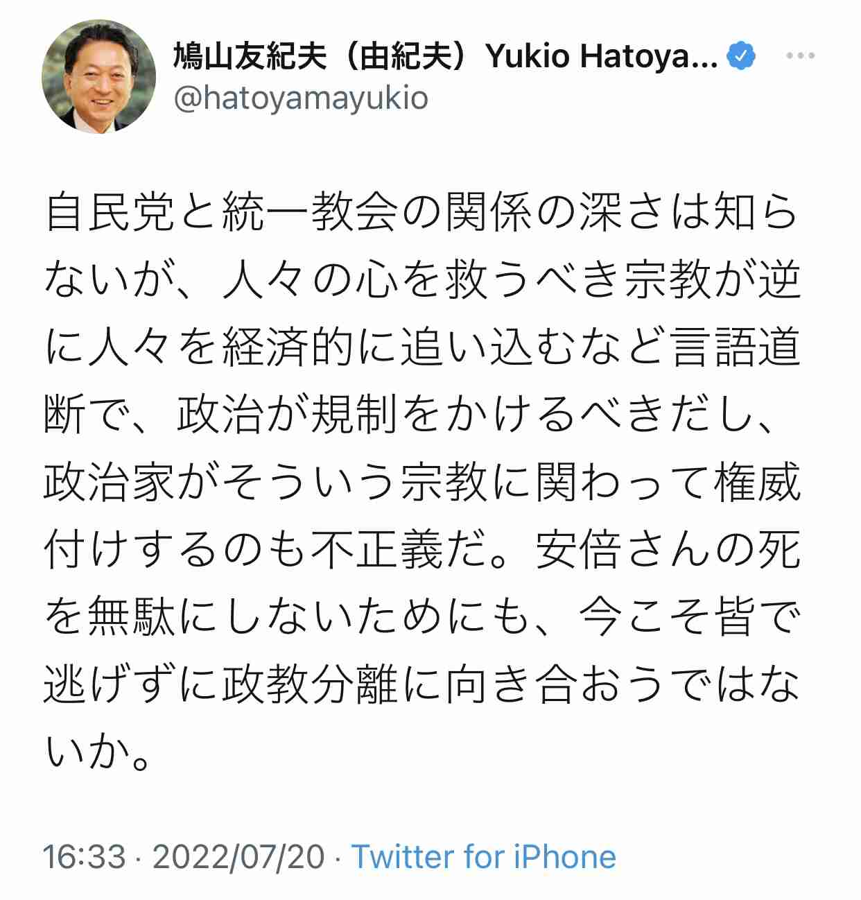 菅義偉前首相 安倍元首相は「寂しがり屋でもありました」、銃撃の一報受け「そばにいてやりたい」と奈良へ