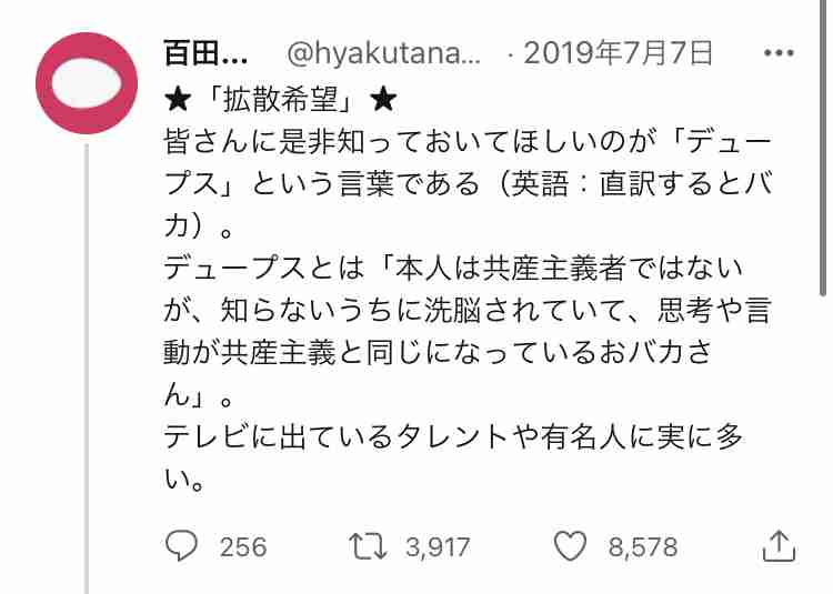 菅義偉前首相　安倍元首相は「寂しがり屋でもありました」、銃撃の一報受け「そばにいてやりたい」と奈良へ