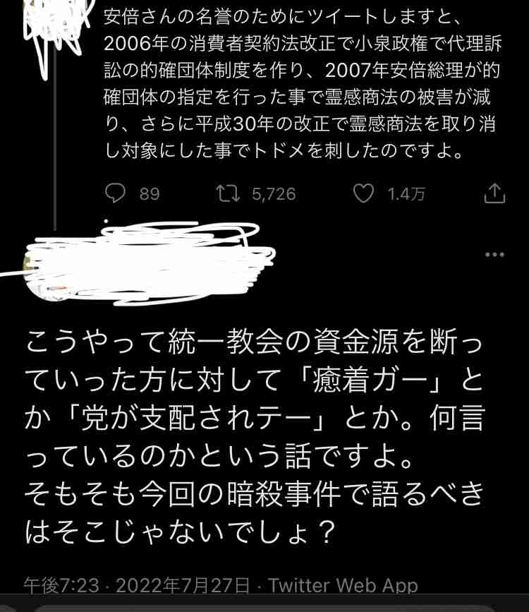 菅義偉前首相　安倍元首相は「寂しがり屋でもありました」、銃撃の一報受け「そばにいてやりたい」と奈良へ