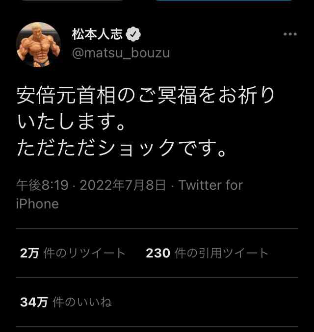 菅義偉前首相 安倍元首相は「寂しがり屋でもありました」、銃撃の一報受け「そばにいてやりたい」と奈良へ