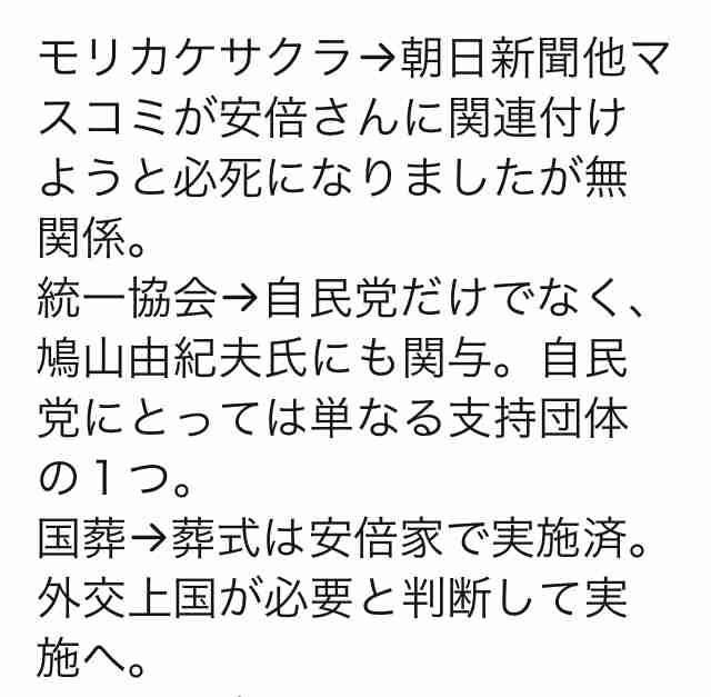 菅義偉前首相 安倍元首相は「寂しがり屋でもありました」、銃撃の一報受け「そばにいてやりたい」と奈良へ