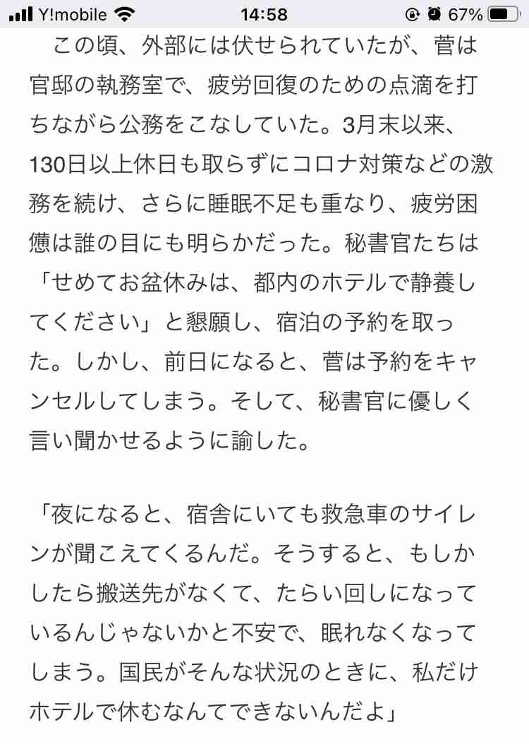 菅義偉前首相 安倍元首相は「寂しがり屋でもありました」、銃撃の一報受け「そばにいてやりたい」と奈良へ