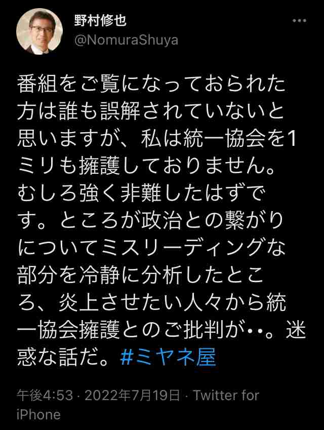 菅義偉前首相 安倍元首相は「寂しがり屋でもありました」、銃撃の一報受け「そばにいてやりたい」と奈良へ