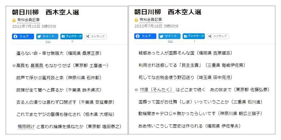 菅義偉前首相　安倍元首相は「寂しがり屋でもありました」、銃撃の一報受け「そばにいてやりたい」と奈良へ