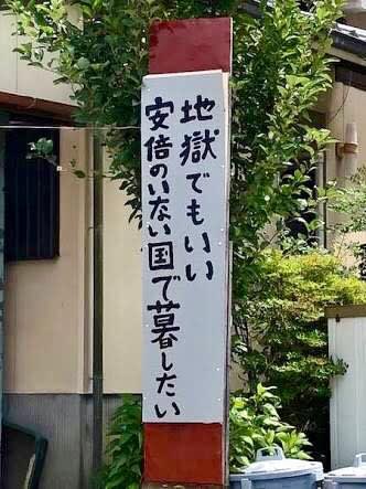 菅義偉前首相　安倍元首相は「寂しがり屋でもありました」、銃撃の一報受け「そばにいてやりたい」と奈良へ