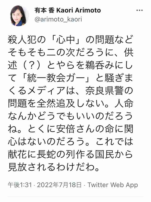 菅義偉前首相 安倍元首相は「寂しがり屋でもありました」、銃撃の一報受け「そばにいてやりたい」と奈良へ