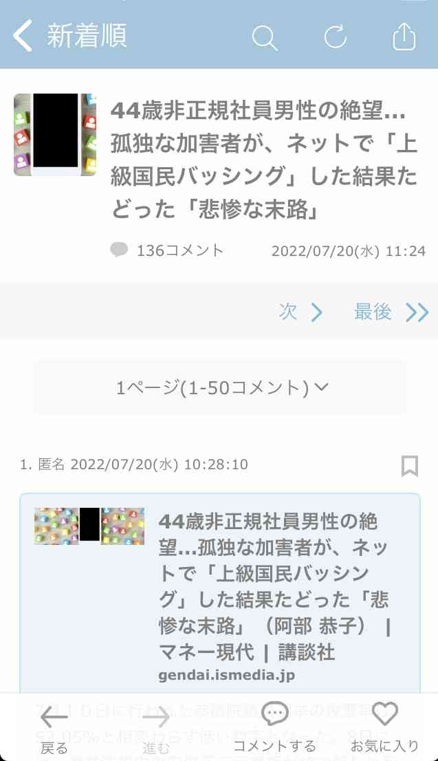 菅義偉前首相 安倍元首相は「寂しがり屋でもありました」、銃撃の一報受け「そばにいてやりたい」と奈良へ