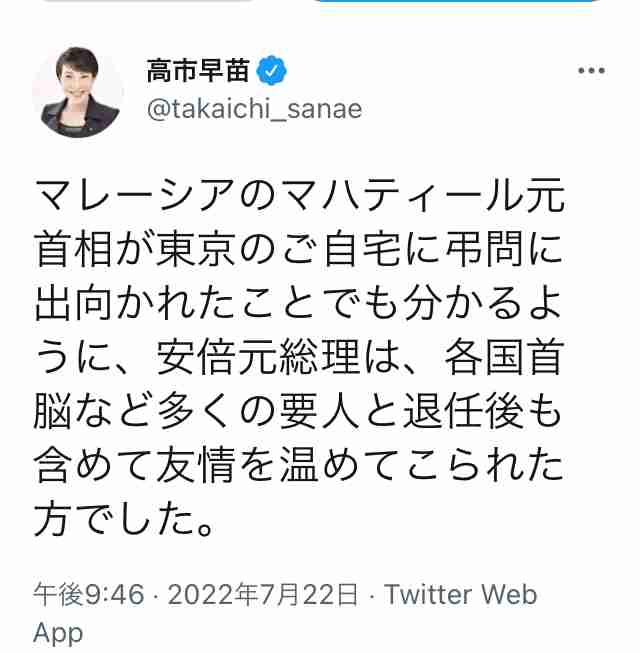 菅義偉前首相 安倍元首相は「寂しがり屋でもありました」、銃撃の一報受け「そばにいてやりたい」と奈良へ