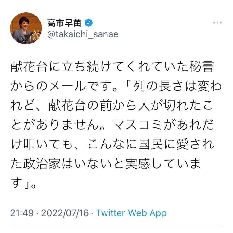 菅義偉前首相 安倍元首相は「寂しがり屋でもありました」、銃撃の一報受け「そばにいてやりたい」と奈良へ