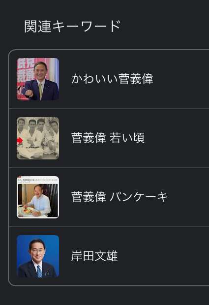 菅義偉前首相 安倍元首相は「寂しがり屋でもありました」、銃撃の一報受け「そばにいてやりたい」と奈良へ