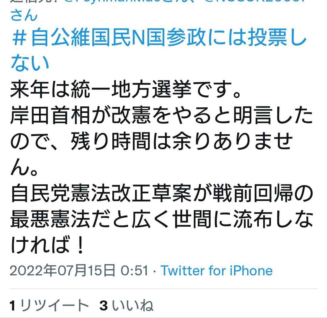 菅義偉前首相 安倍元首相は「寂しがり屋でもありました」、銃撃の一報受け「そばにいてやりたい」と奈良へ