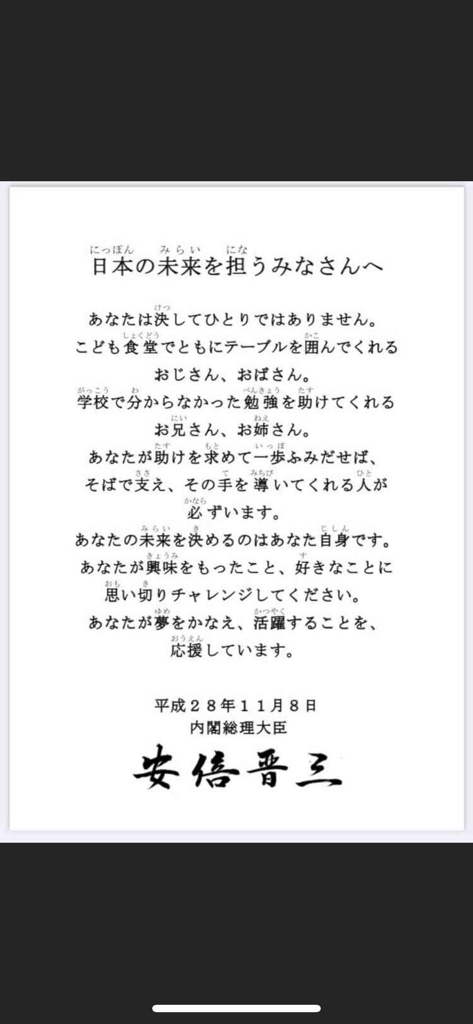 菅義偉前首相　安倍元首相は「寂しがり屋でもありました」、銃撃の一報受け「そばにいてやりたい」と奈良へ