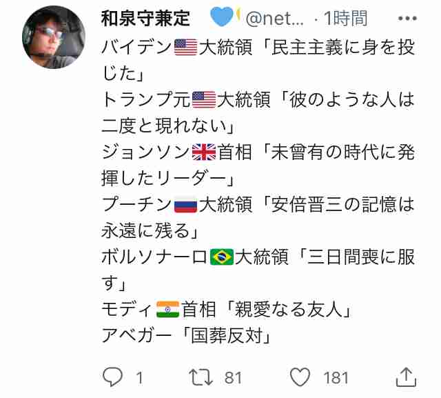 菅義偉前首相　安倍元首相は「寂しがり屋でもありました」、銃撃の一報受け「そばにいてやりたい」と奈良へ